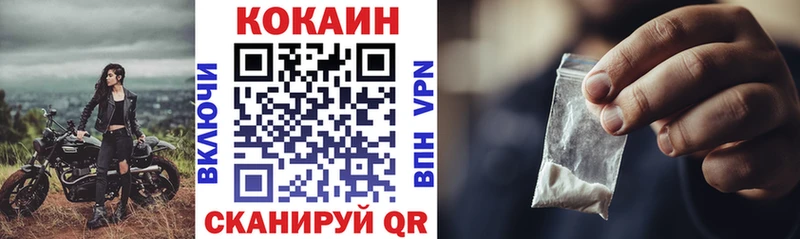 КОКАИН Колумбийский  Купить  Ахтубинск 