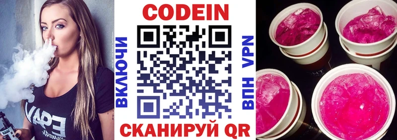 Кодеиновый сироп Lean напиток Lean (лин) Ахтубинск