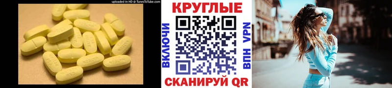 Купить где  Ахтубинск  Экстази круглые 