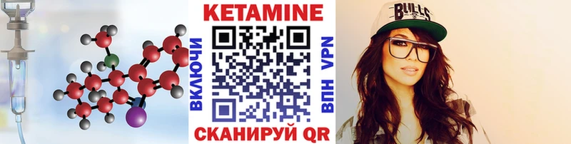 Купить где Ахтубинск Кетамин VHQ