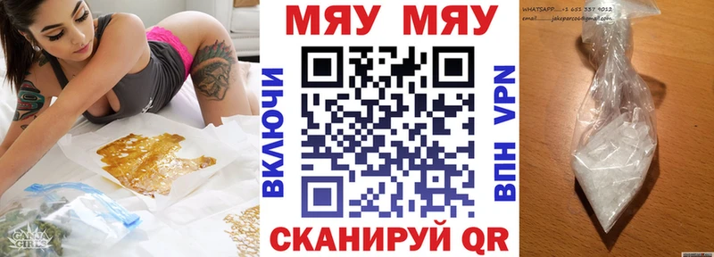 МЕФ кристаллы Ахтубинск
