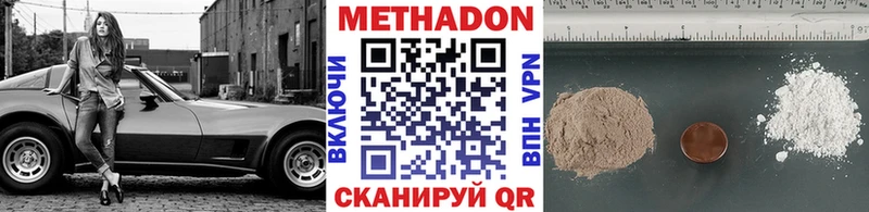 Купить  Ахтубинск  Метадон белоснежный 